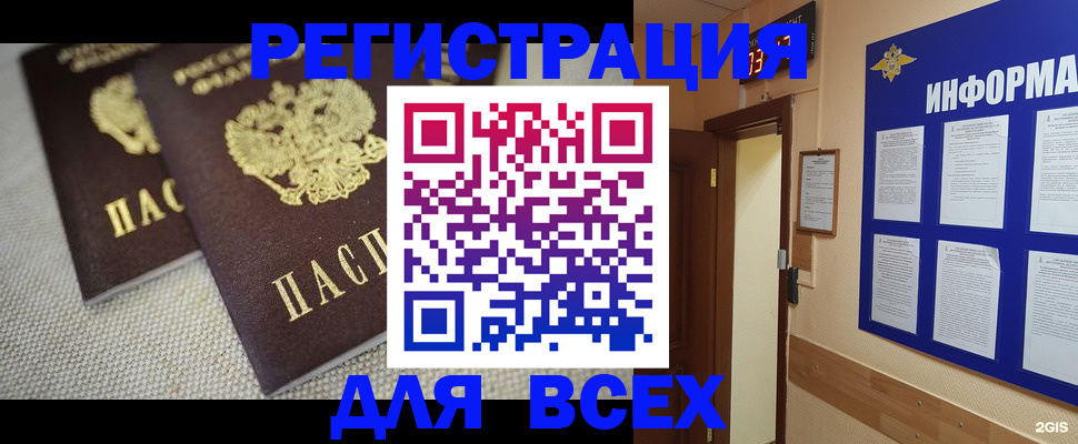 прописка для школы в Карталах