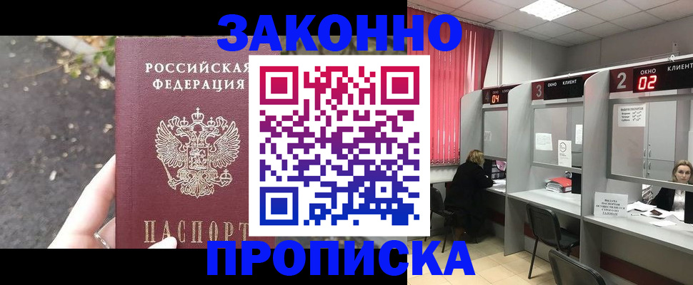 прописка для школы в Карталах
